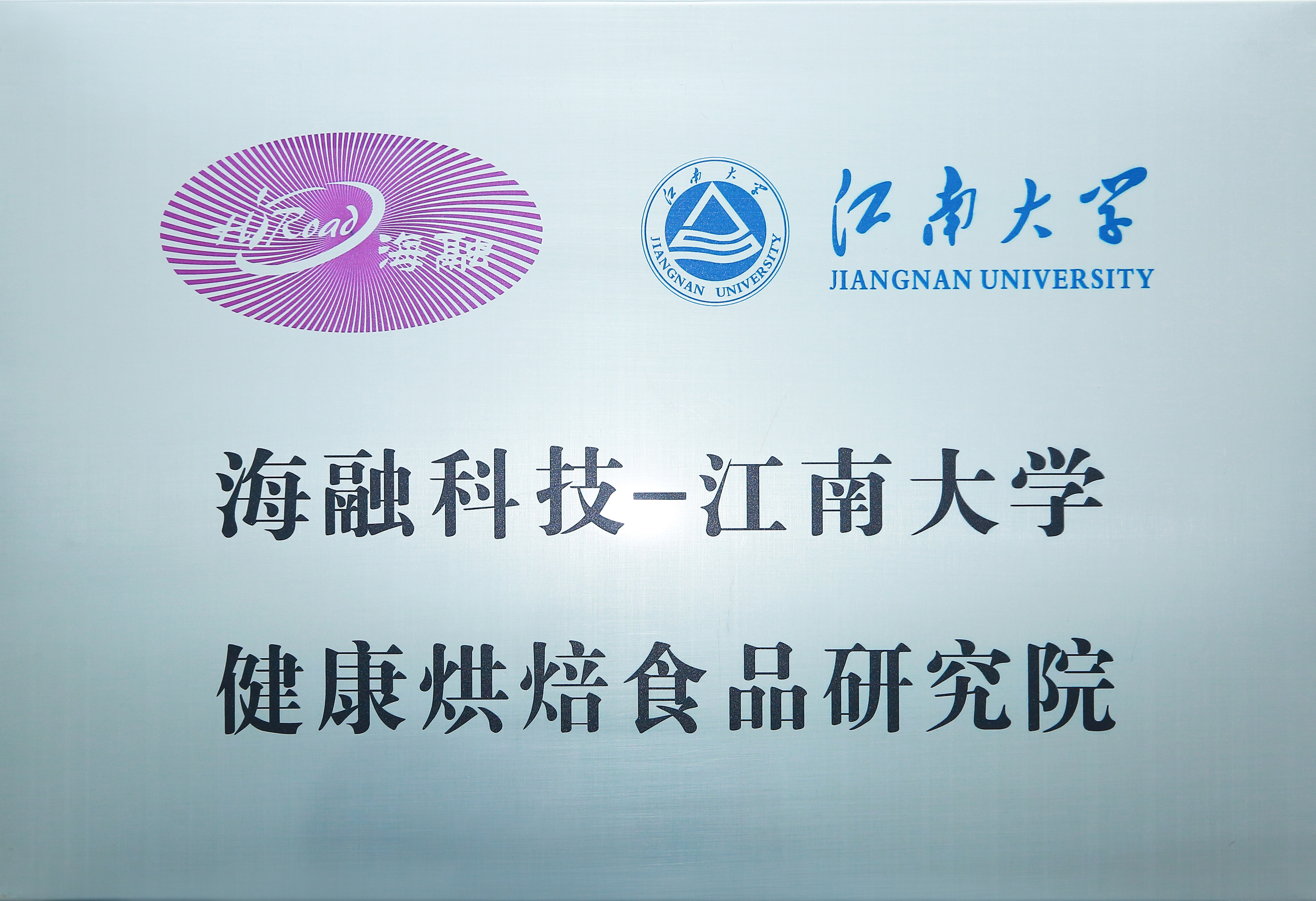 Z6�����Ƽ�-���ϴ�ѧ�����決ʳ���о�Ժ