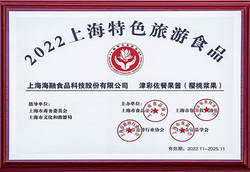 �Ϻ�����ɫ����ʳ����͹���-��